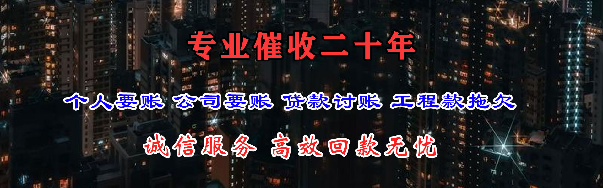 安庆追账公司